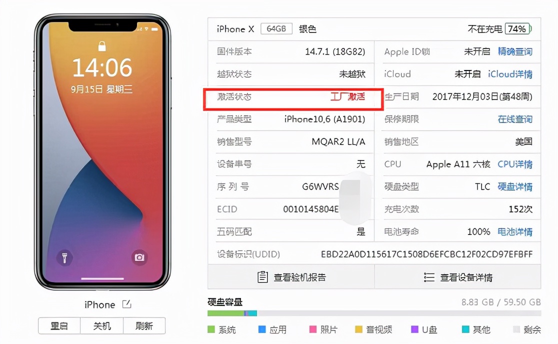 二手iphone有隐藏id吗,二手苹果怎么隐藏id