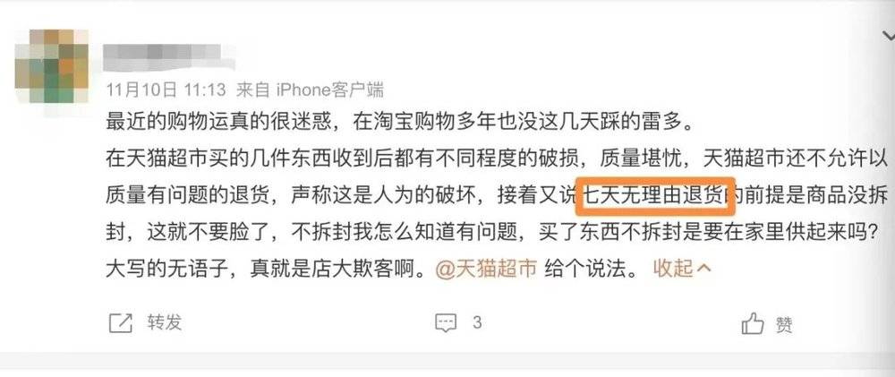 双11买的东西超过七天退货,双11满几打折可以收货退货