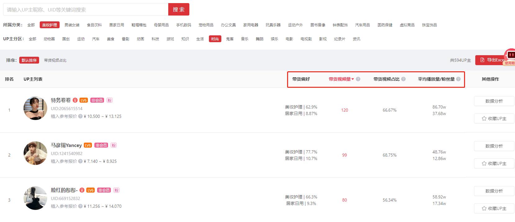 b站蓝链带货怎么玩,b站蓝链带货怎么开通
