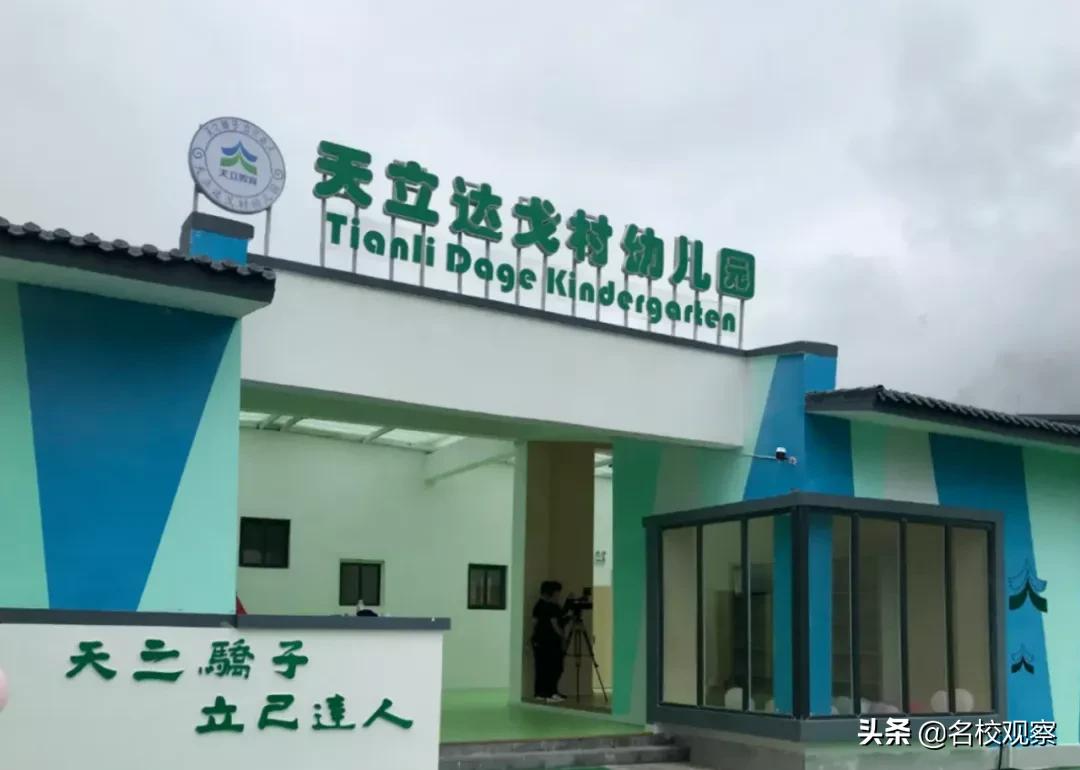 天立教育大盘,天立教育品牌