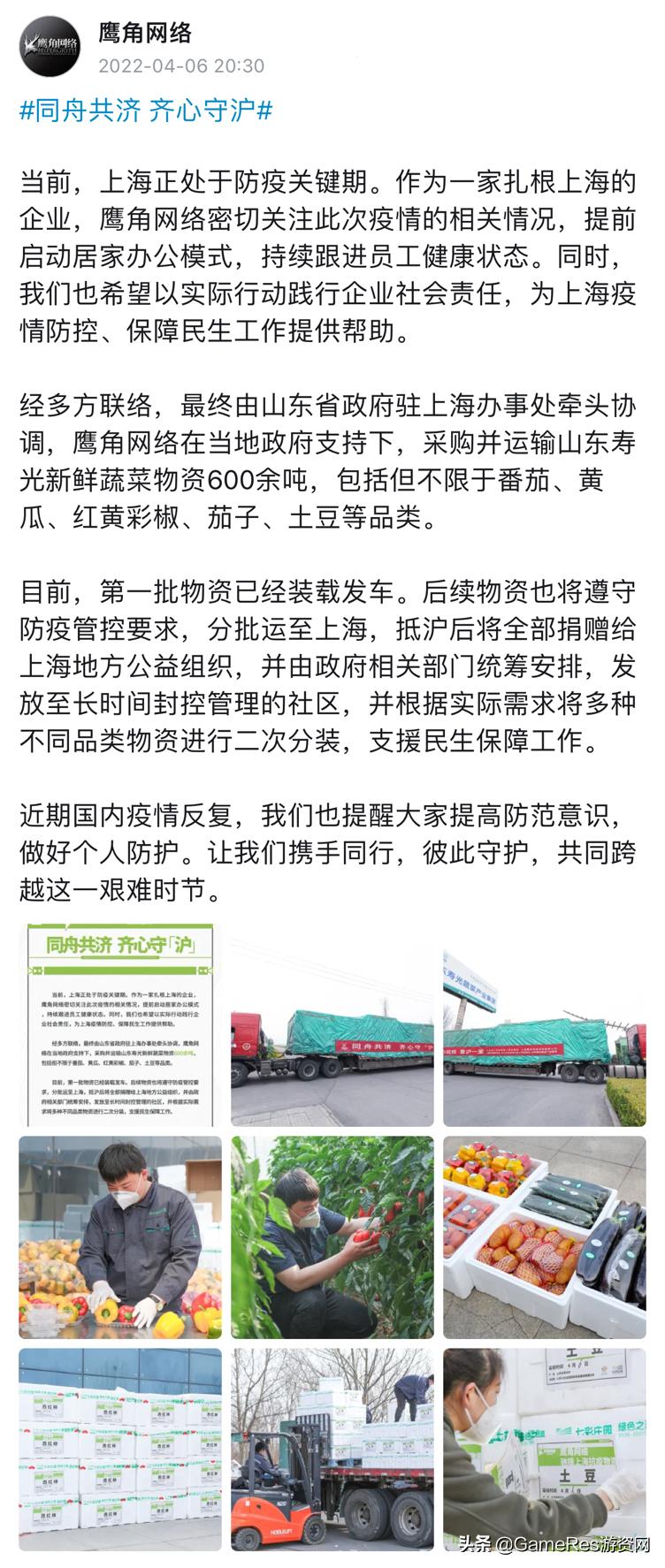 驰援上海抗疫物资,支援武汉疫情捐蔬菜