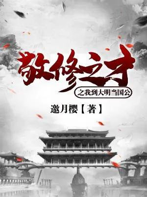 5本伐清巅峰级架空历史小说,华夏帝国崛起