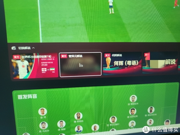 抖音世界杯直播哪里看的,世界杯下载什么软件看直播