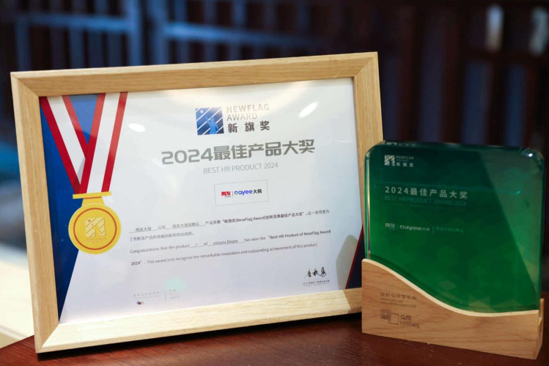 用友大易云招聘,用友大易云