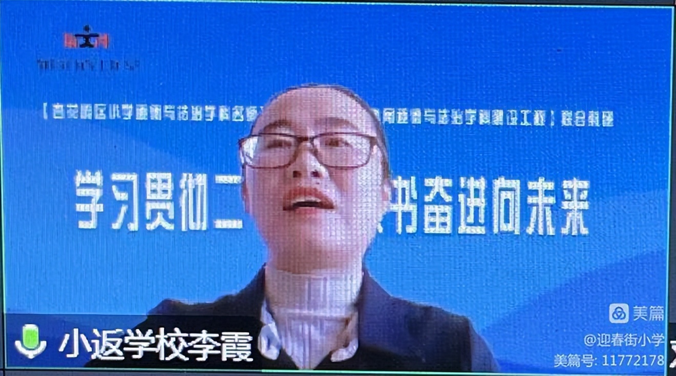 迎春街小学：学习贯彻*党**的二十大读书奋进向未来