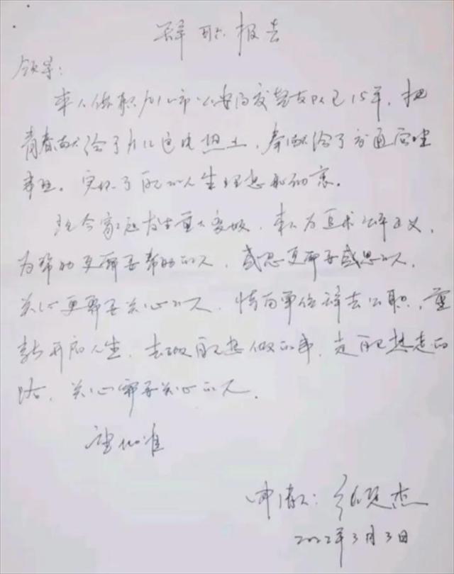 11岁男孩被骂8次41字遗书,11岁男孩坠楼遗书指认班主任