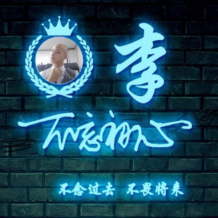 微信头像2019独一无二带字,可以带来好运的微信头像霸气