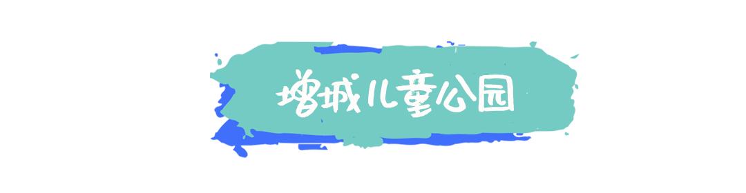 广州儿童公园游玩中心,广州市儿童公园有什么东西玩