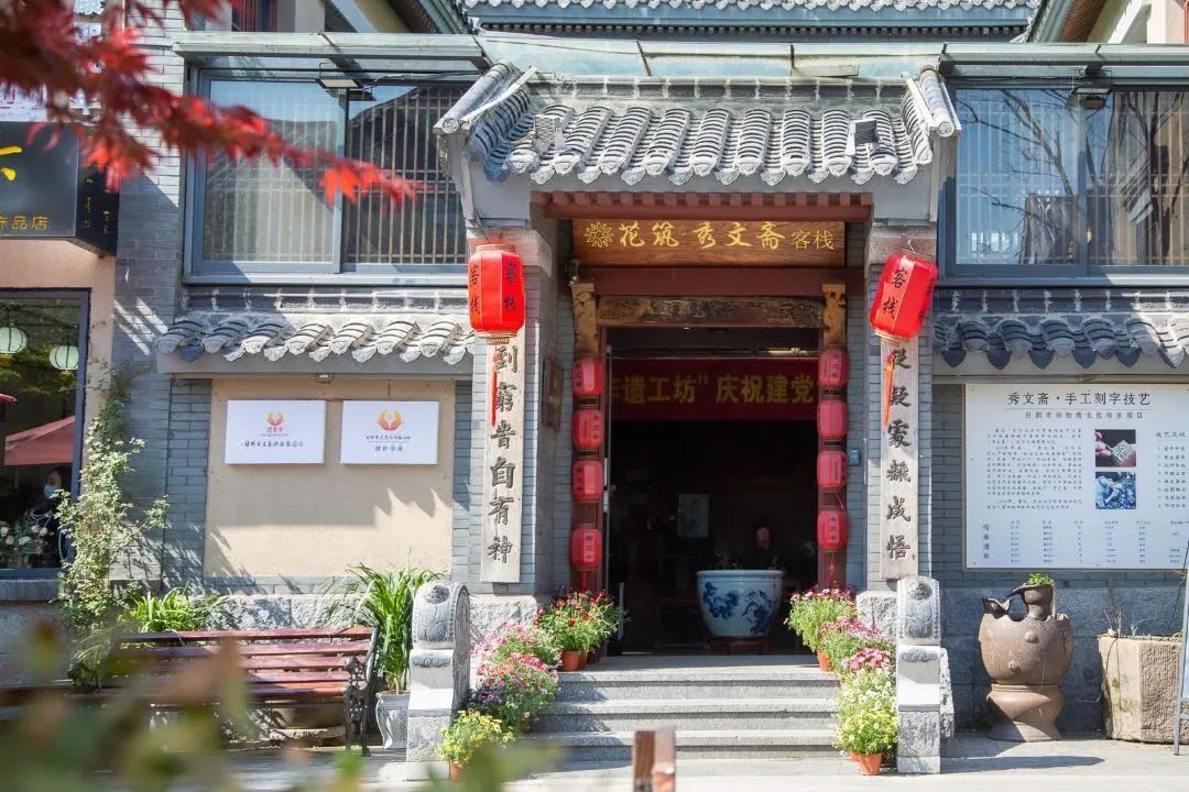 「秀文斋」城市中的一隅偏安之地最近程的释放心灵之所