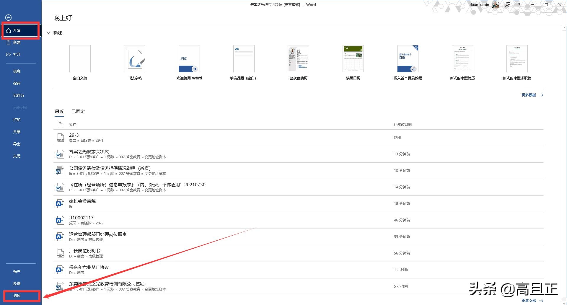 word文档后面的空白页怎么删不掉,word文档后面好多空白页如何删除