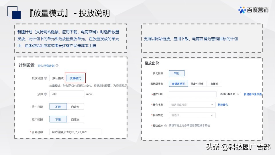 百度信息流推广十一假期投放指南