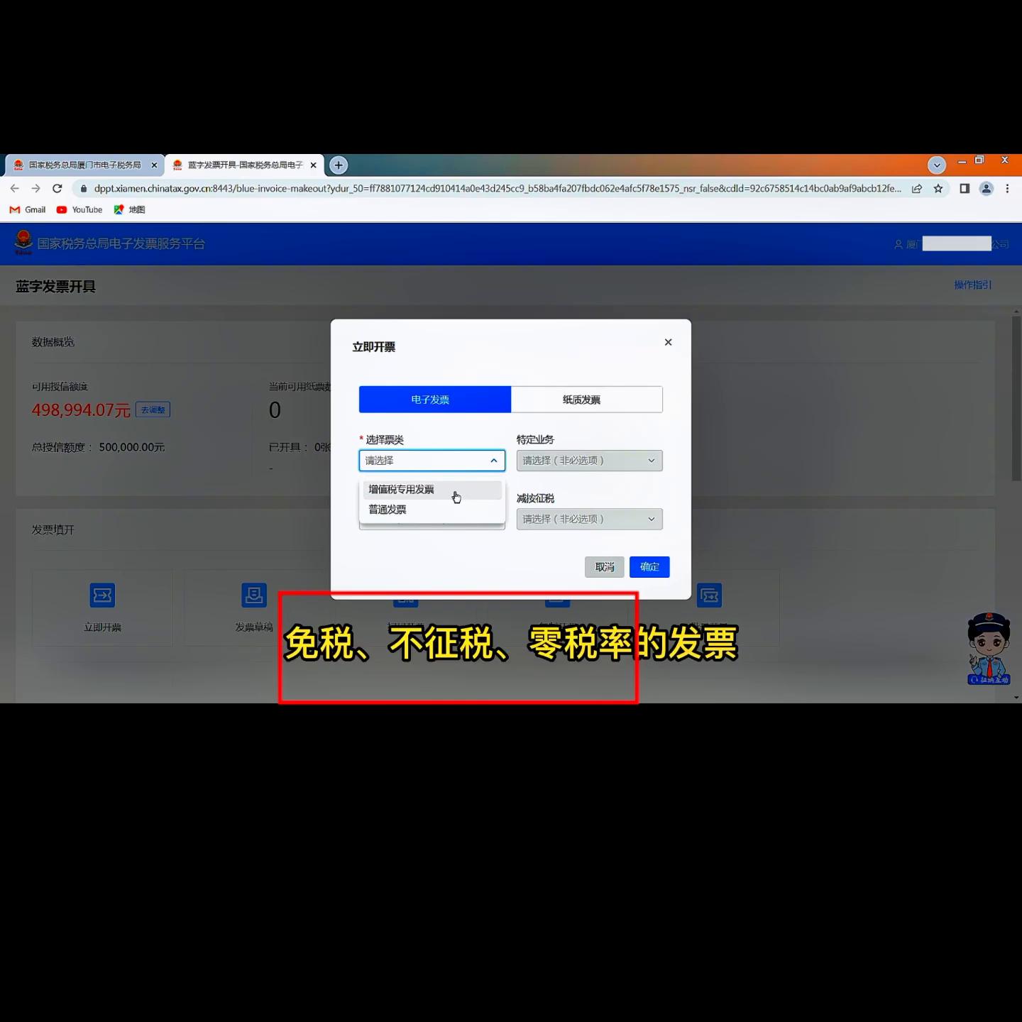 财税知识文案,财税知识教学