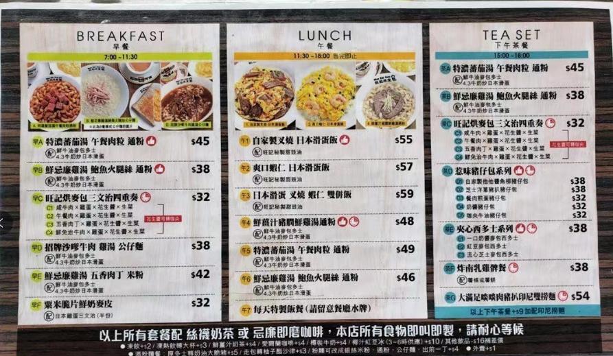 那些藏在我们身边的美食小店,香港美食必打卡店