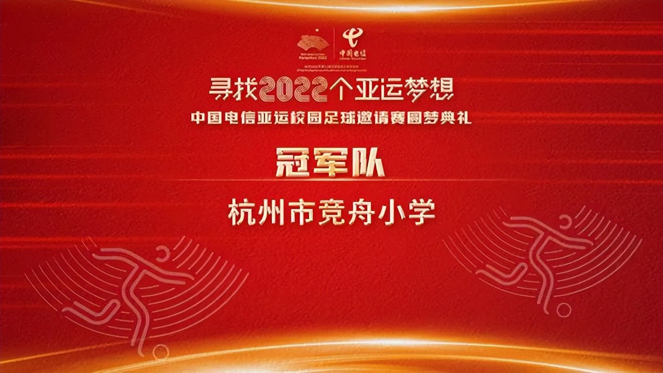 巨幅大旗千人传递，点亮“寻找2022个亚运梦想”圆梦典礼