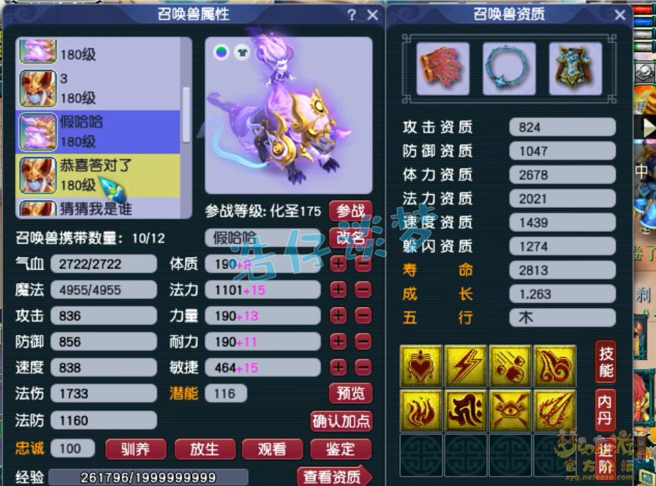 梦幻西游175超强魔王阵容推荐,梦幻西游175神器阵容