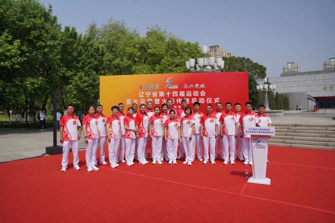 辽宁第十三届运动会火炬传递,辽宁省第十四届运动会火炬什么样