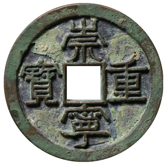 如何鉴别明代母钱,怎么分辨清代母钱总结