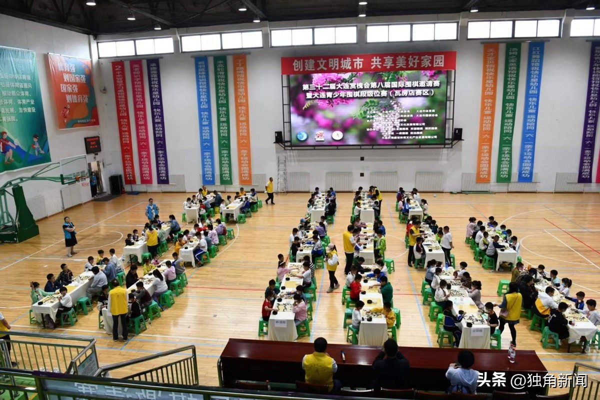 第三十二届大连赏槐会第八届国际围棋邀请赛暨大连青少年围棋段级位赛瓦房店赛区比赛圆满落幕