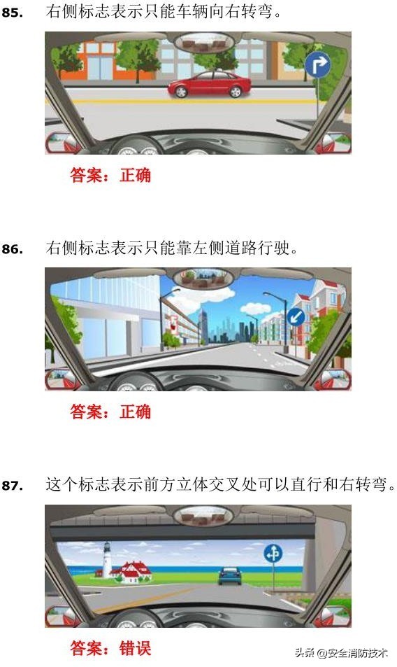 驾考科目四题库完整版2023年,驾照考试科目四试题