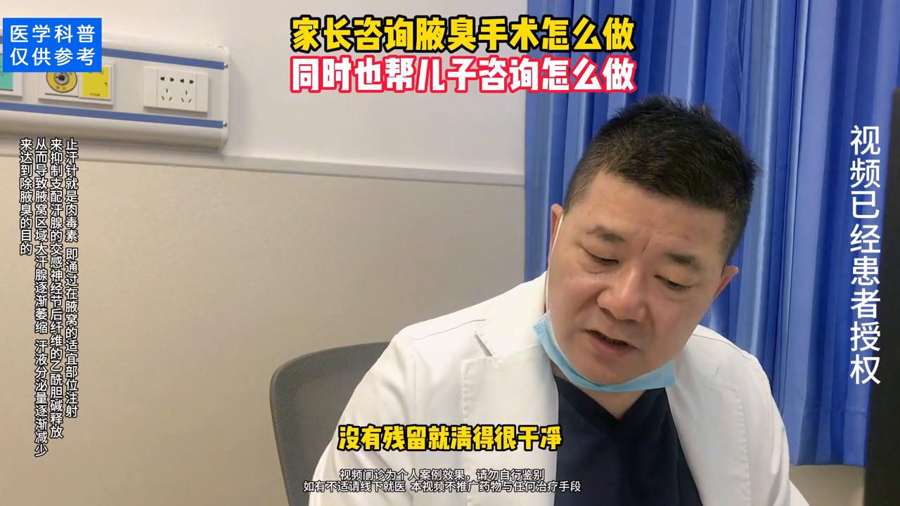 陈洪剑医生做腋臭靠谱吗,华西四院腋臭专家陈洪剑预约挂号