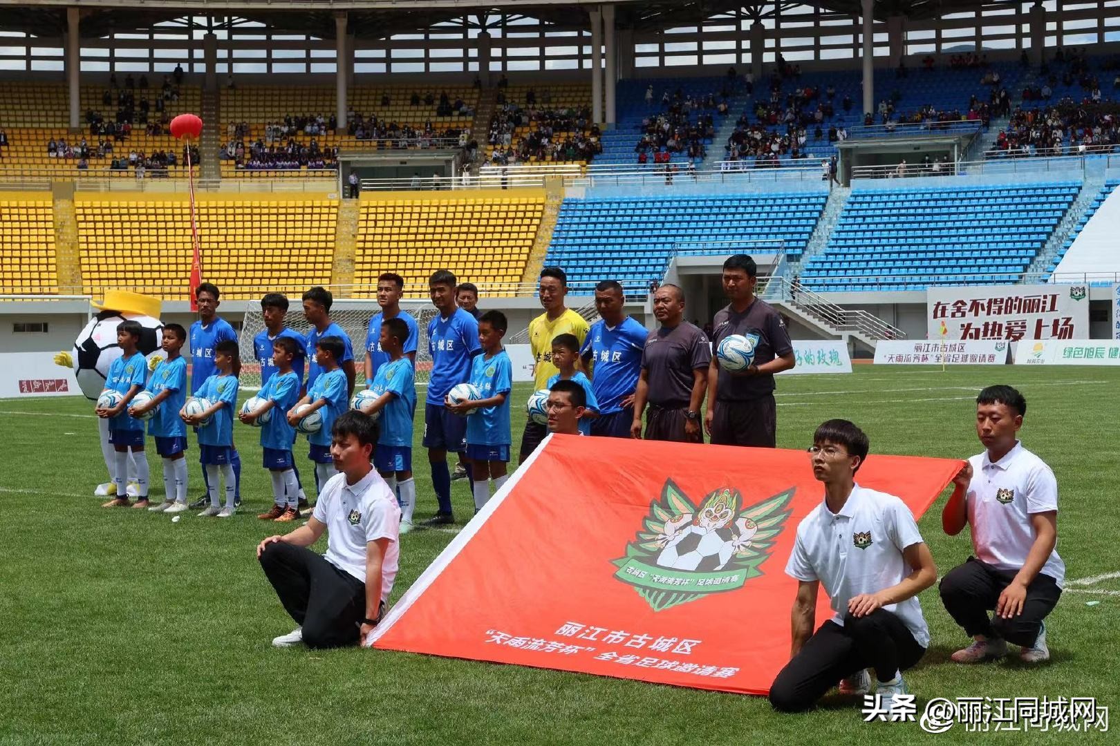 天雨流芳杯足球赛,天雨流芳杯足球赛古城区代表队