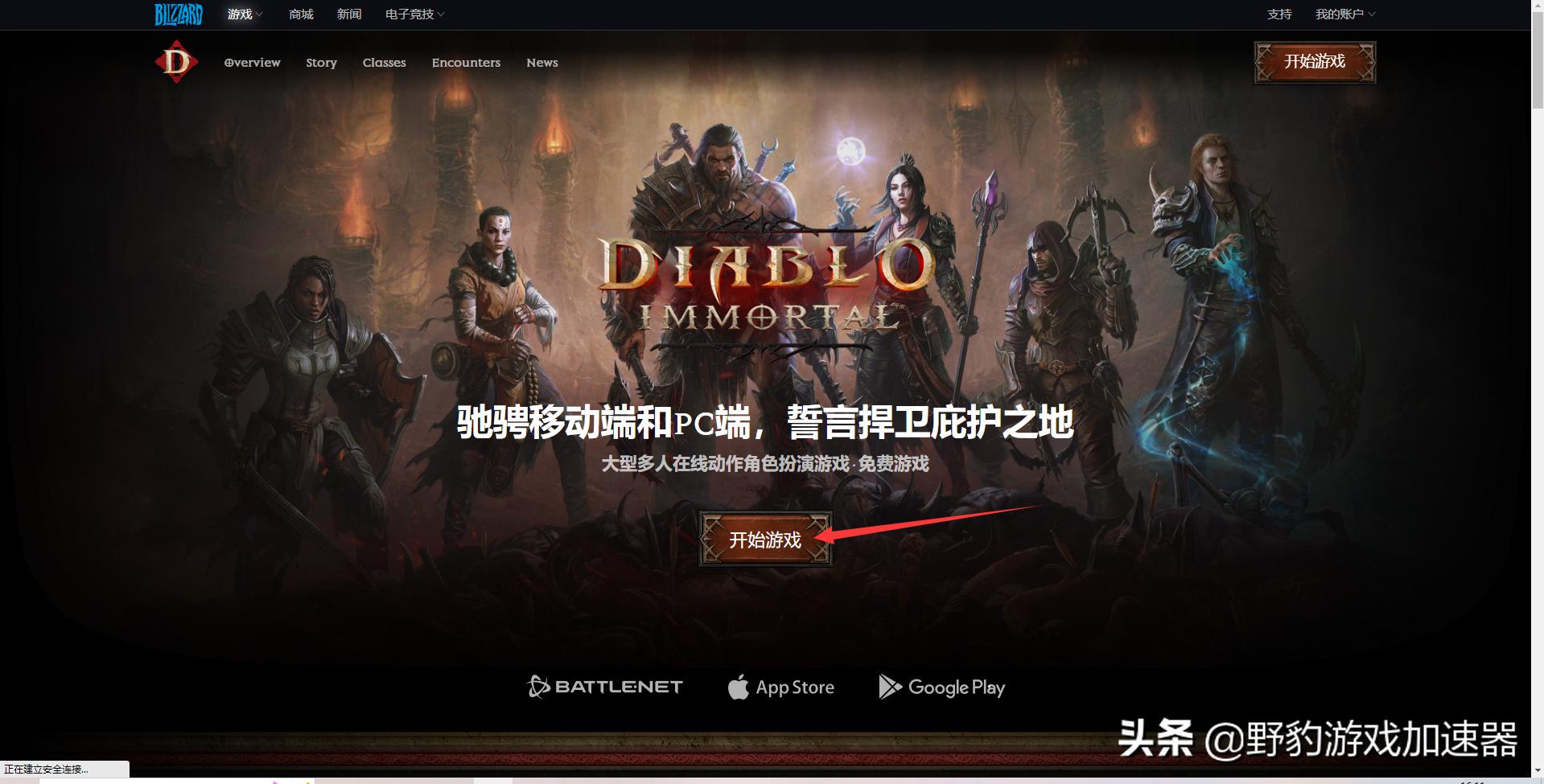 暗黑破坏神不朽12.14更新公告,暗黑破坏神不朽官网繁中版