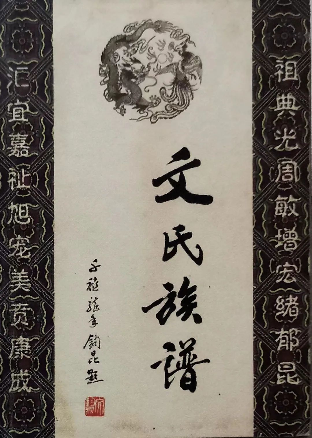 浩然之气正能量,浩然之气正楷书法