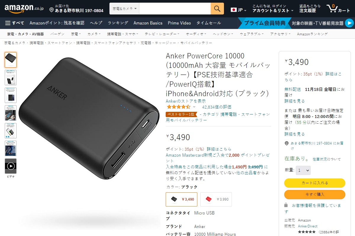 亚马逊充电宝大卖家,亚马逊充电宝最新情况