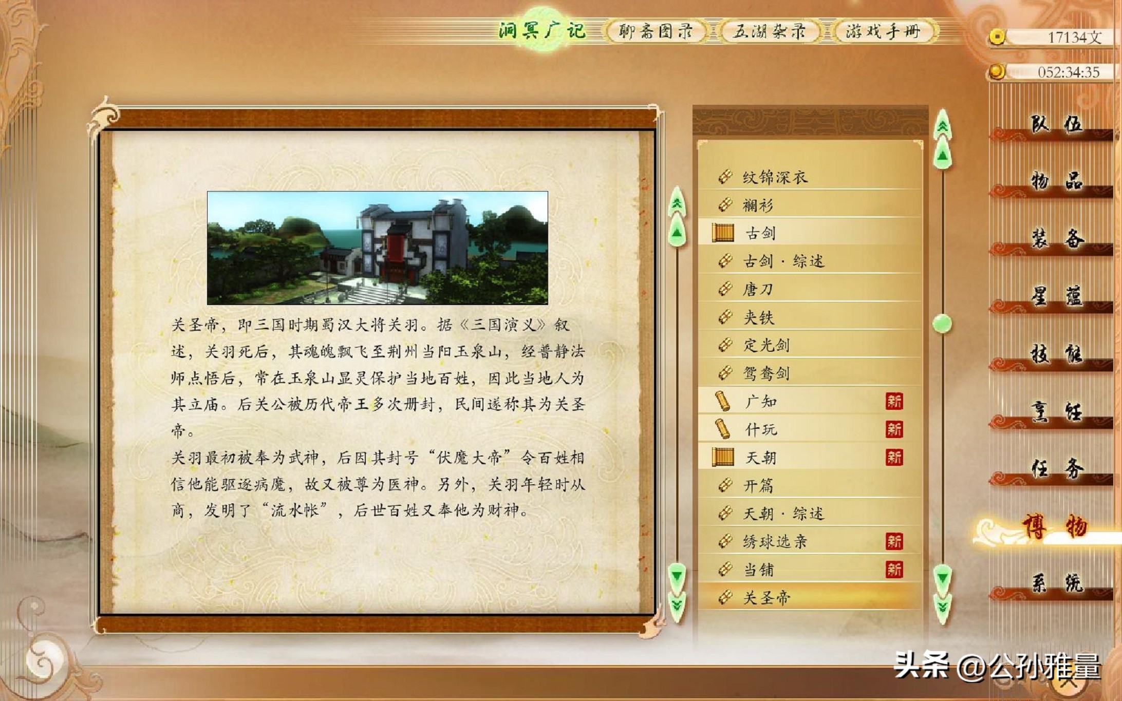 当年被喷的特别惨的一部神剧,古剑奇谭系列单机哪部最好玩