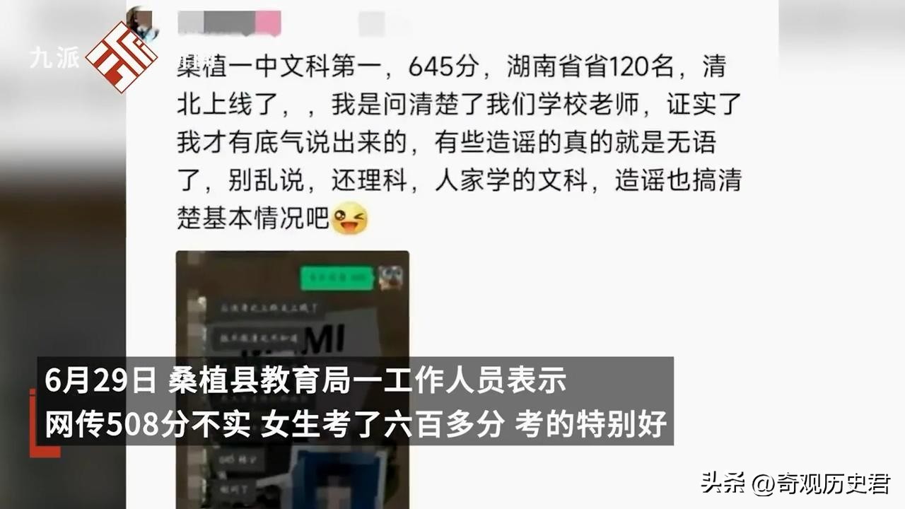 被骂惨的高三誓师女孩,高考“誓师女孩”持续遭网暴