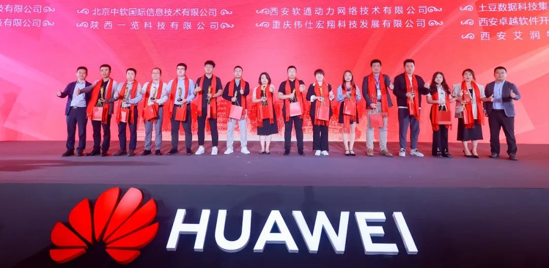 华为2023合作伙伴峰会,华为中国合作伙伴大会2023