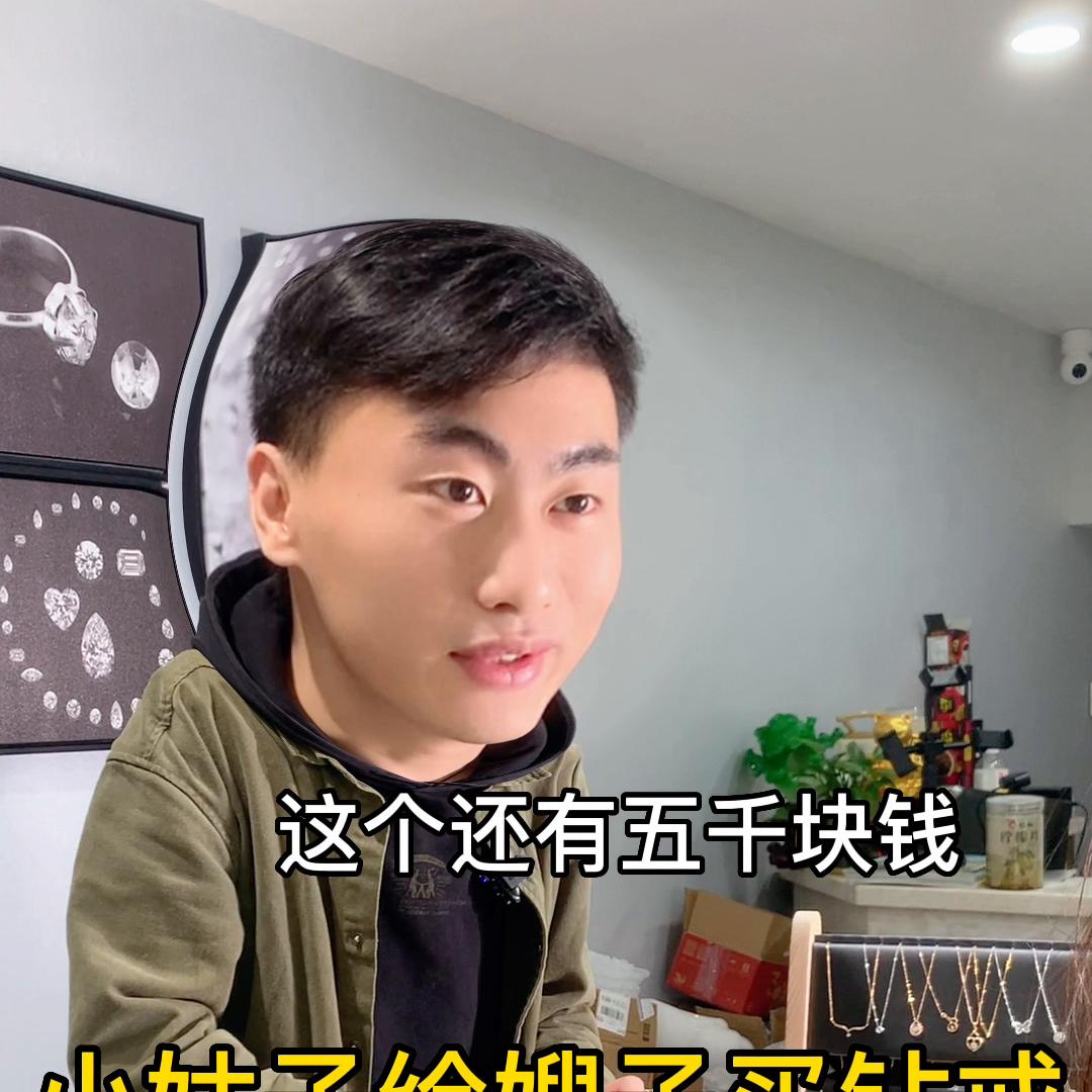 小姑子给嫂子买戒指,女子买钻戒去店里回收只有3000