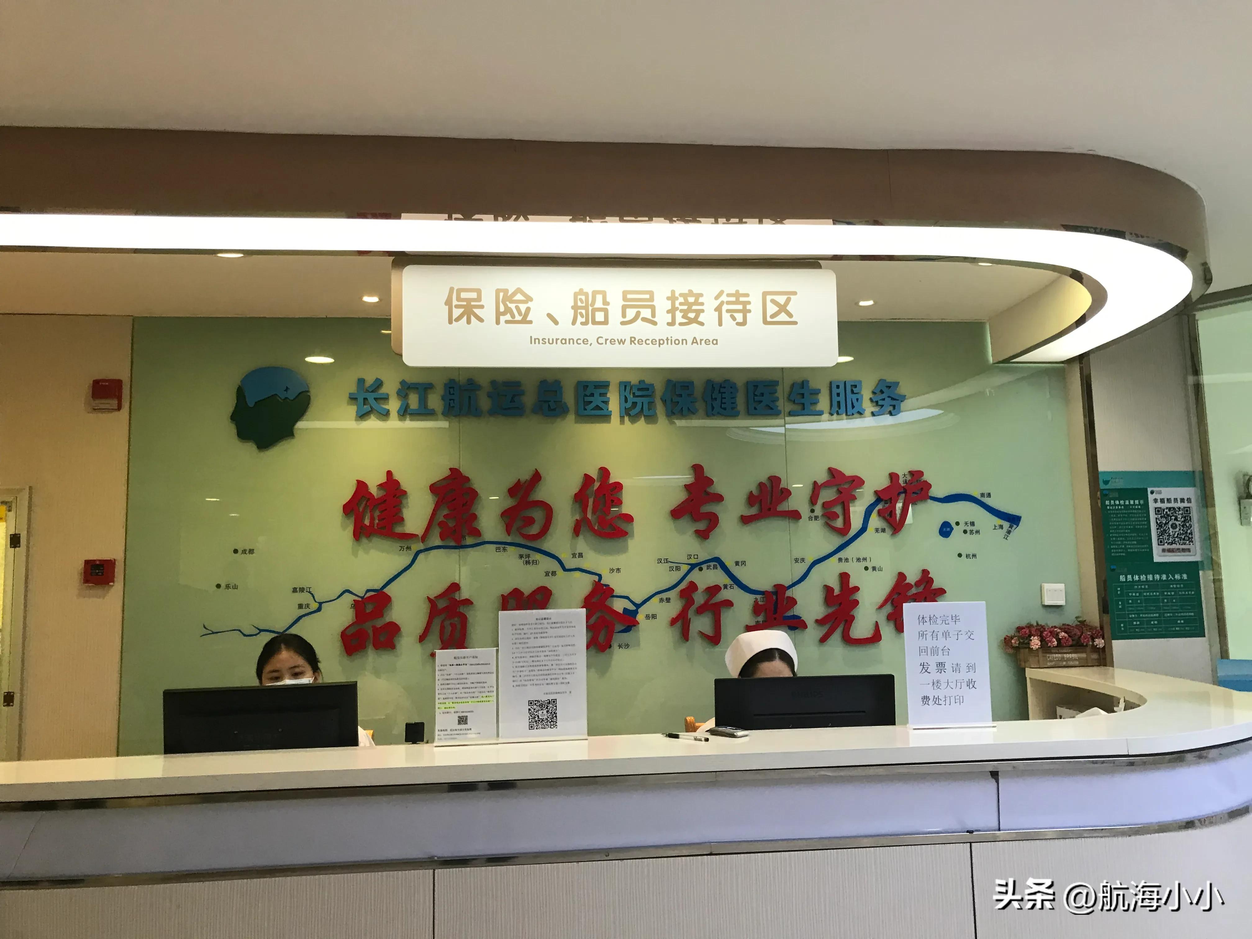 海事局健康证图片,海事局的健康证和卫检的健康证