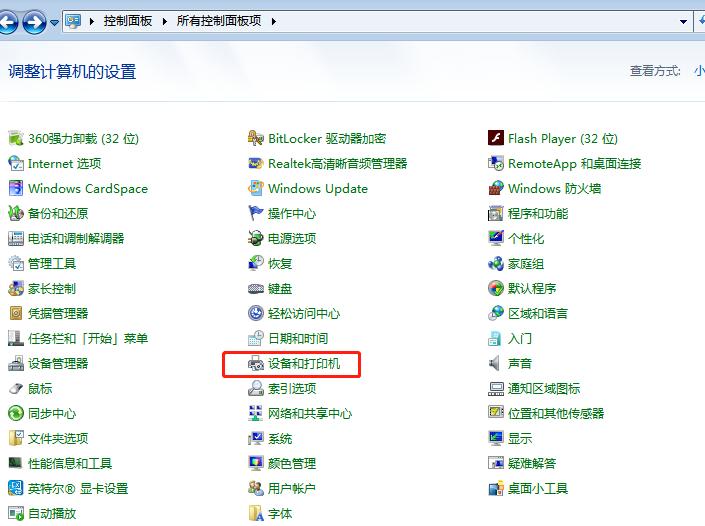 win7共享打印机的设置方法,win10共享打印机设置方法