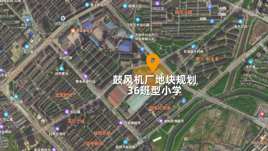 2024于洪新城规划,于洪新城规划重点学校新闻发布会