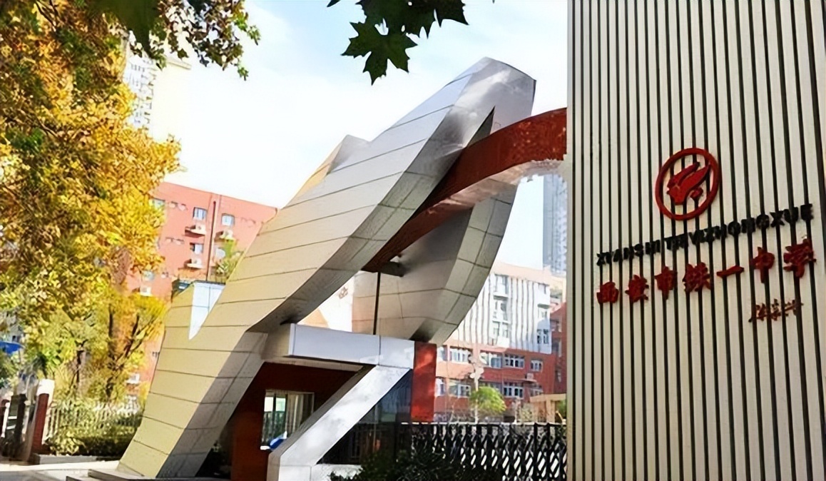 【易优烁】西安顶尖初中择校综合分析：班型、作业量、出分成绩等