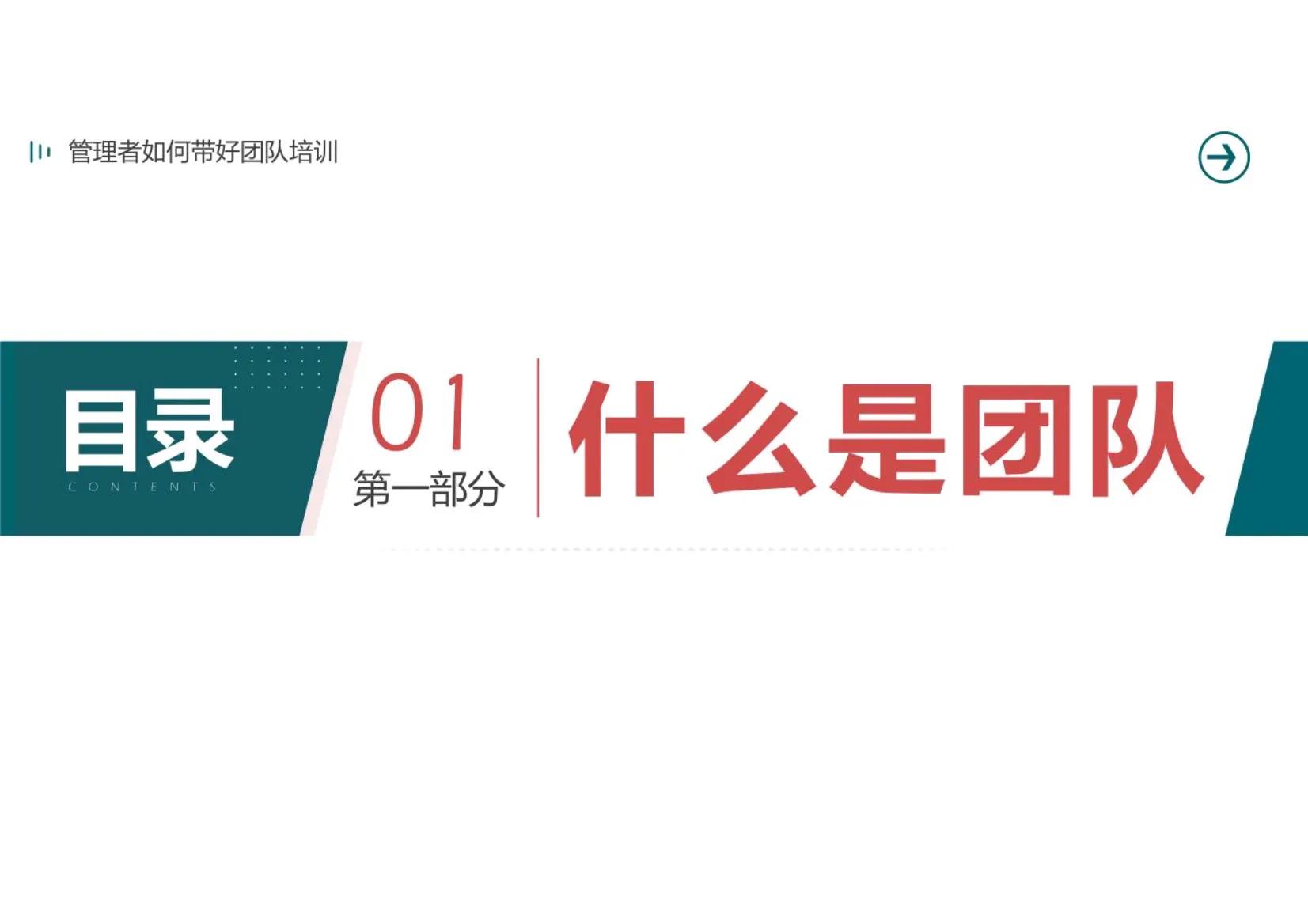 如何带好基层管理者团队,作为管理者想要带好团队