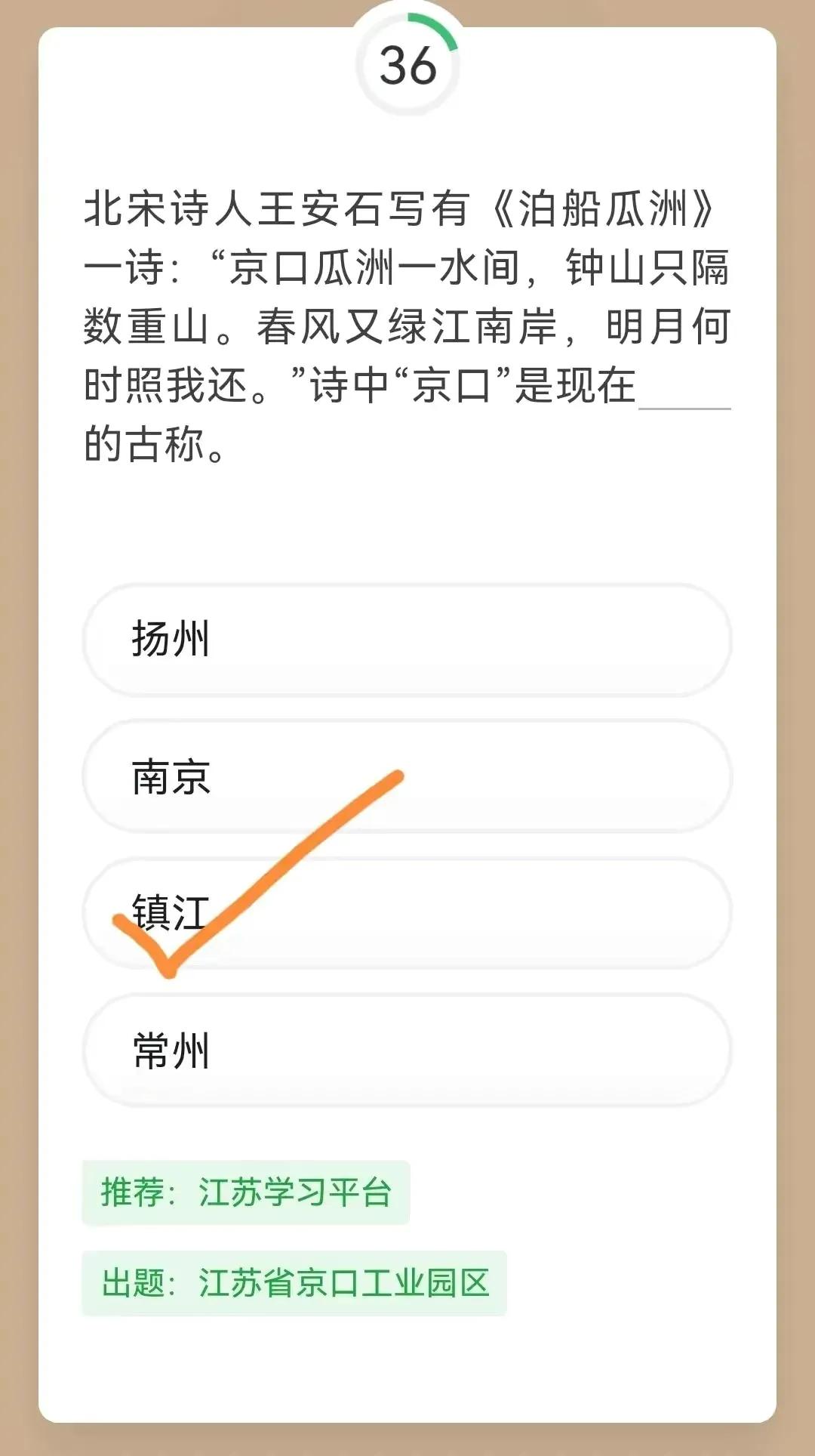 学习强国四人赛全胜,学习强国四人赛知识点