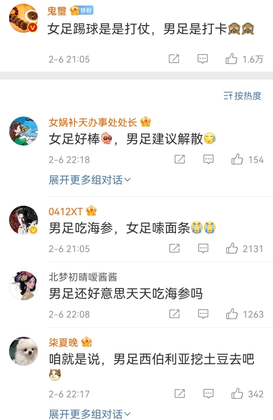 女足回应评论区,女足晋级奥运会评论