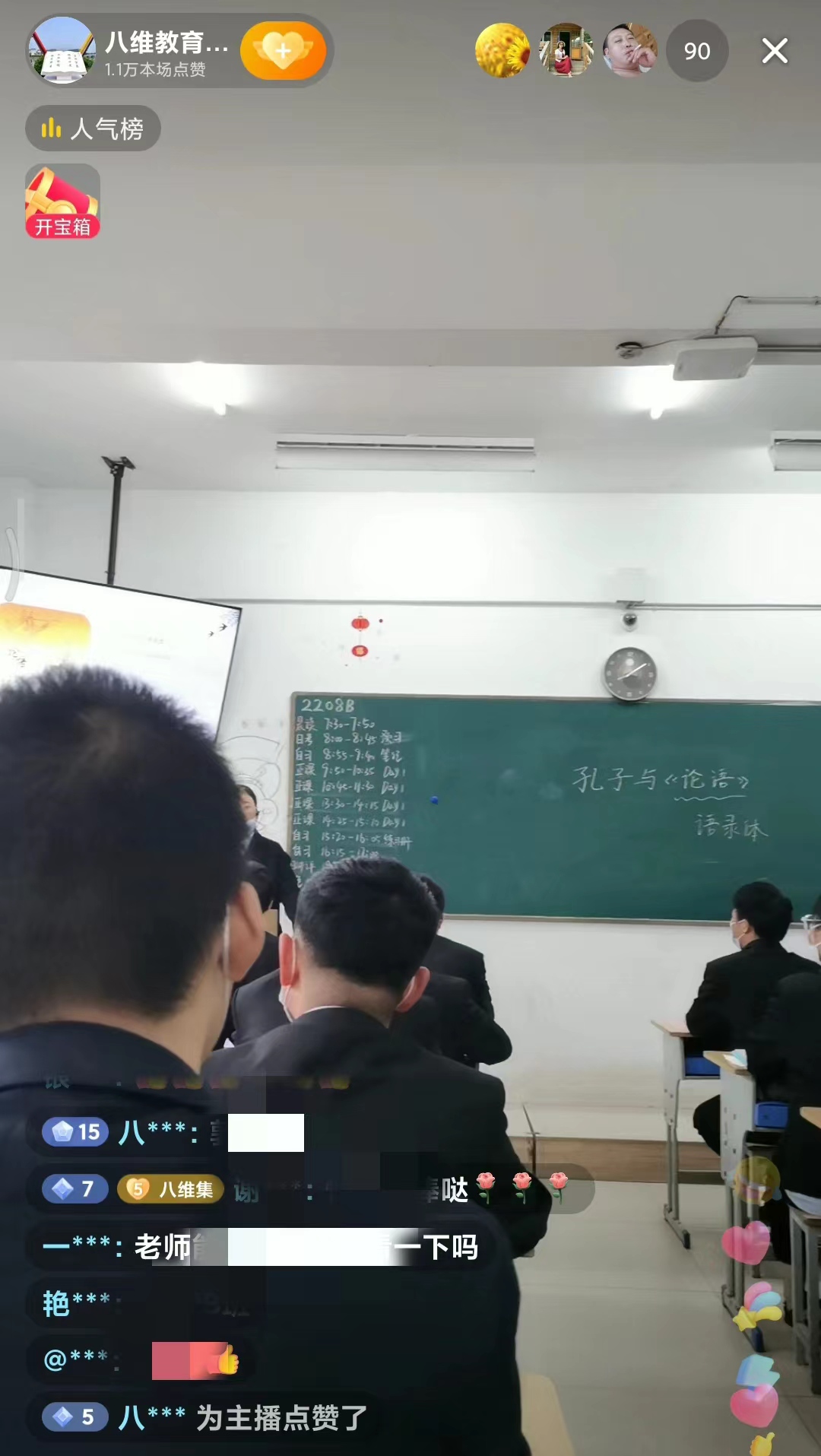 八维学校学什么专业,八维学校怎么样