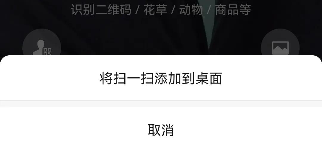最简单微信扫码,手机自带的扫一扫代替微信扫码