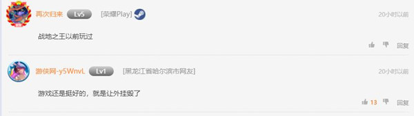 小游日报:《大镖客2》呕吐物拉丝防跌倒!《战地之王》免费开玩