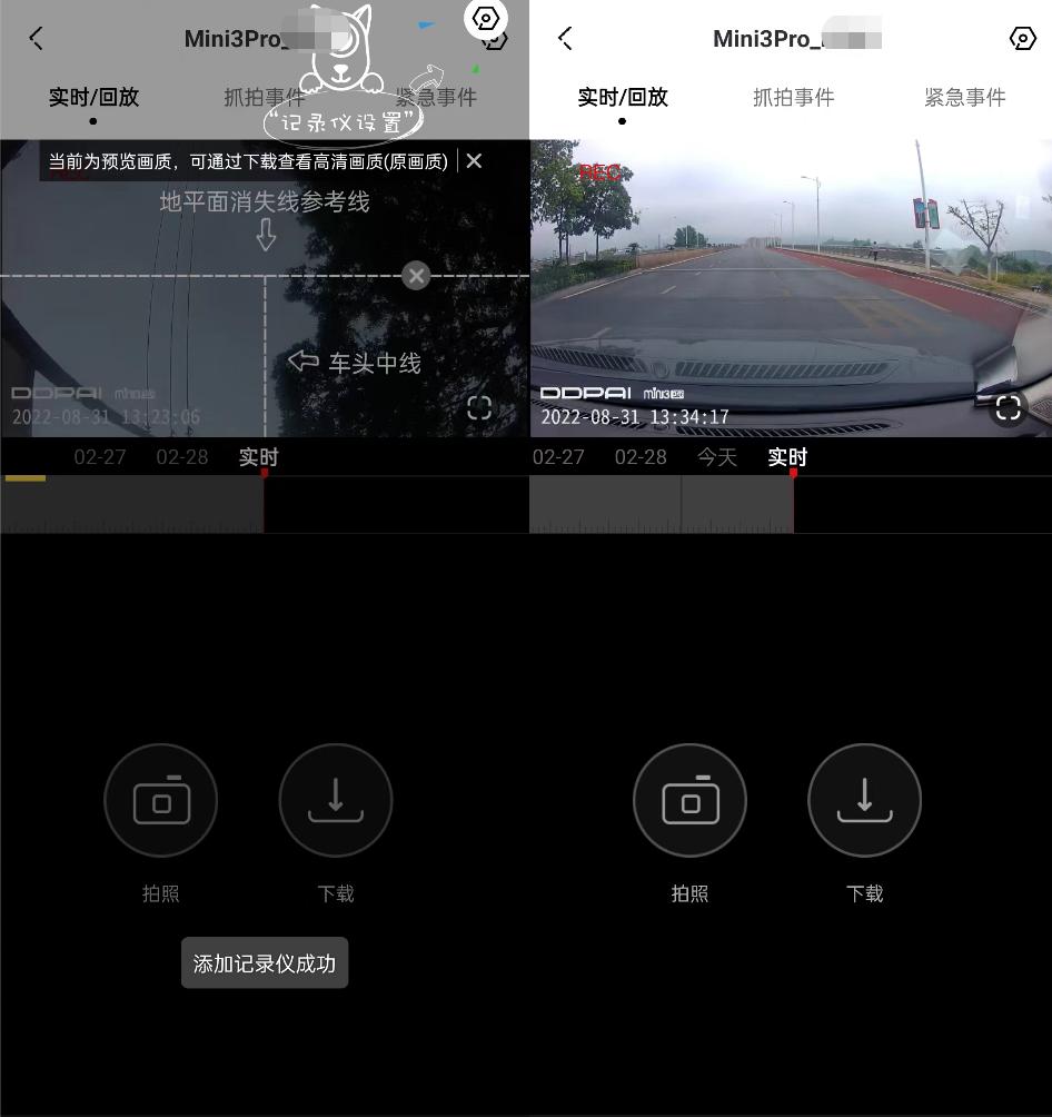 70迈m500和盯盯拍mini3s,70迈行车记录仪a400和盯盯拍mini3