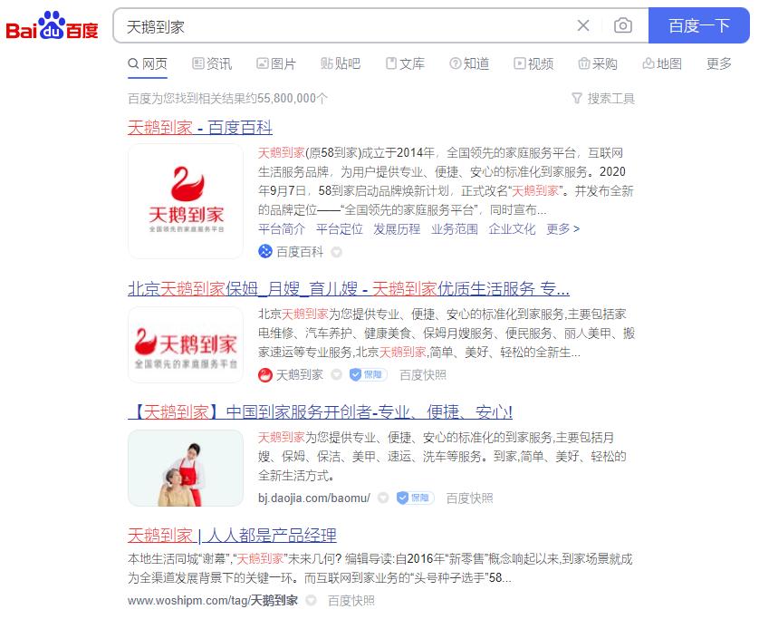 失去孩子的时候特别崩溃,58到家事件