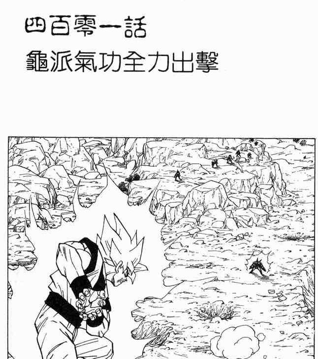 龙珠孙悟空打不过沙鲁,七龙珠孙悟空和沙鲁打的目的