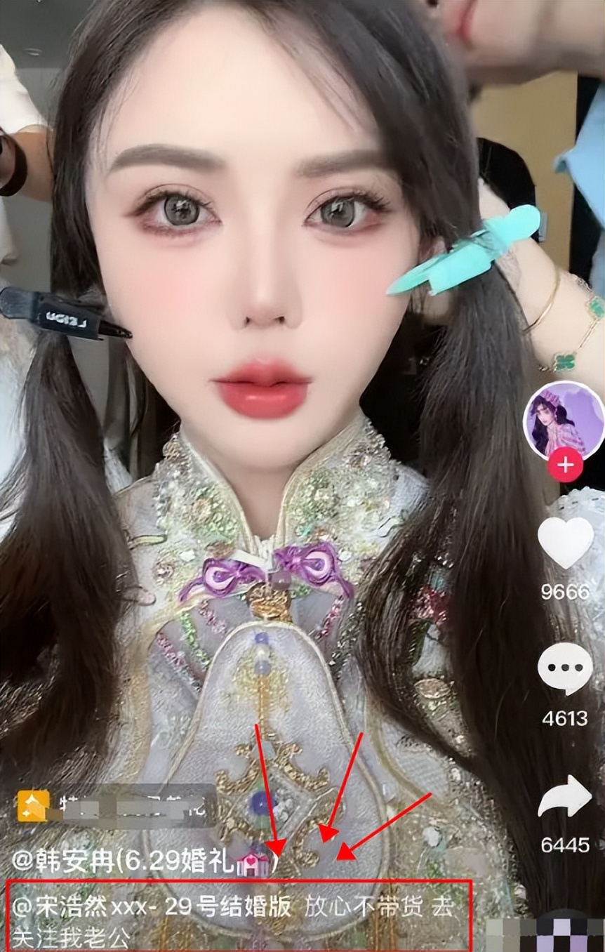 韩安冉4婚很豪气，花费300万，现任自曝是小三