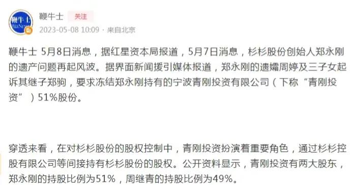 杉杉股份夺权大战落幕三号人物,杉杉“夺权”风波趋缓