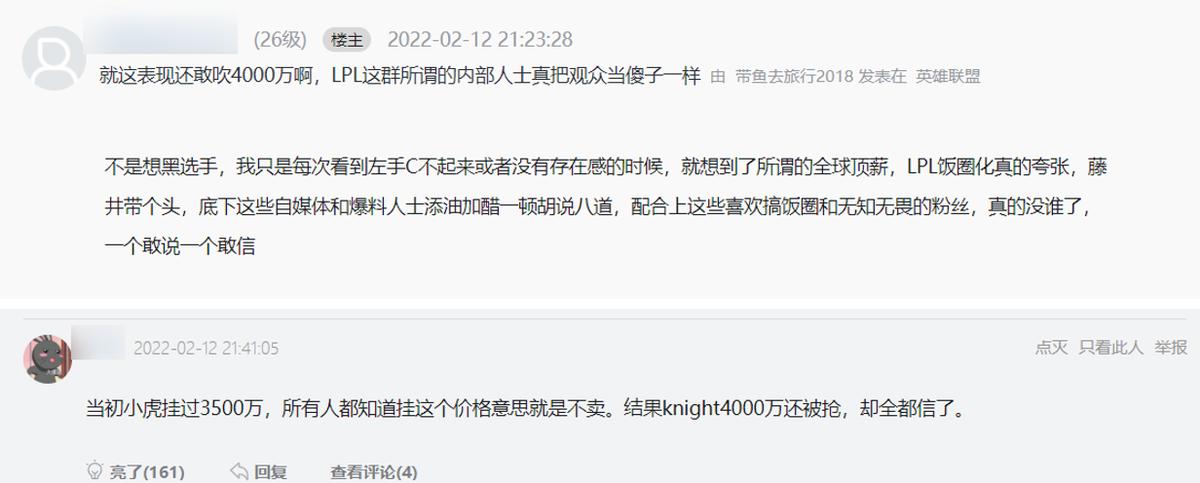 rngtes小虎,rng击败tes小虎一打四