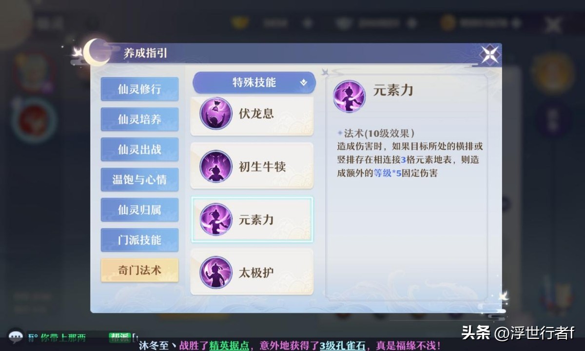 梦幻新诛仙合欢仙灵培养方案,梦幻新诛仙手游合宠攻略