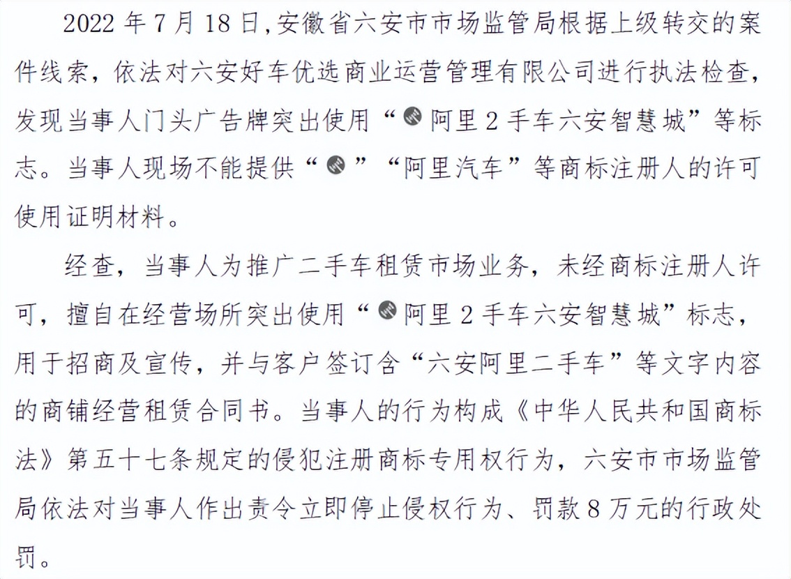 打击侵犯知识产权执法,市场监管局公布知识产权典型案例